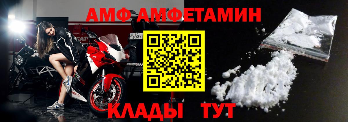 АМФ Розовый Бугуруслан