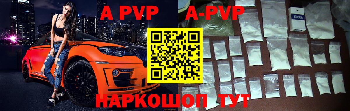 Alfa_PVP кристаллы  Alfa_PVP кристаллы  Alpha-PVP Crystall  Alpha-PVP  Вход с VPN  Бугуруслан 