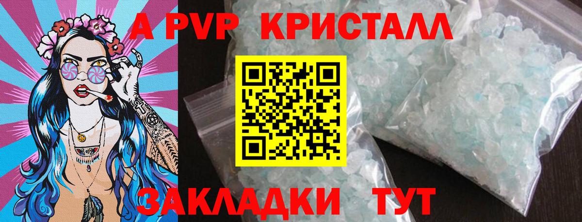 A-PVP VHQ Бугуруслан