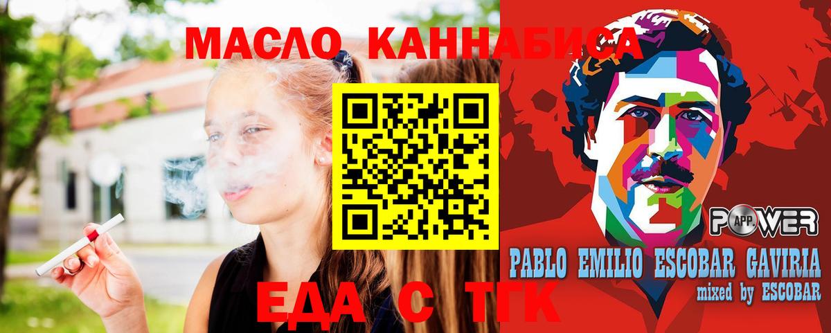 Бугуруслан  Еда ТГК конопля  Вход с VPN 