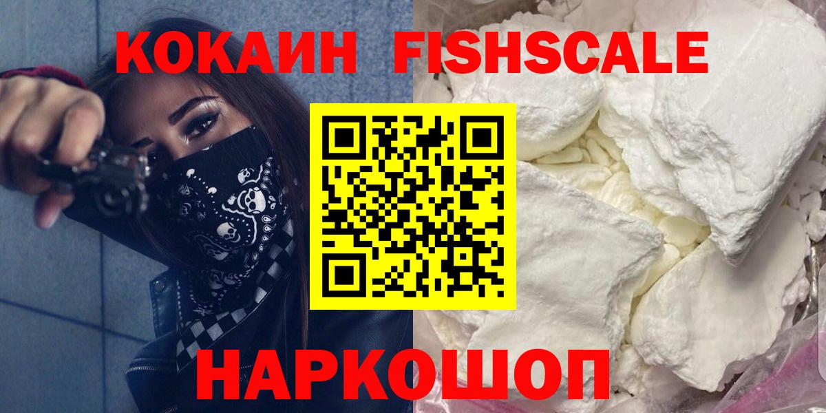 Кокаин 99% Бугуруслан