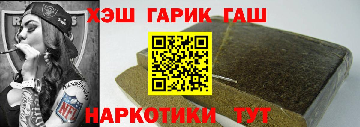 Бугуруслан  Гашиш 40% ТГК  ГАШИШ  Вход с VPN  Гашиш гарик 