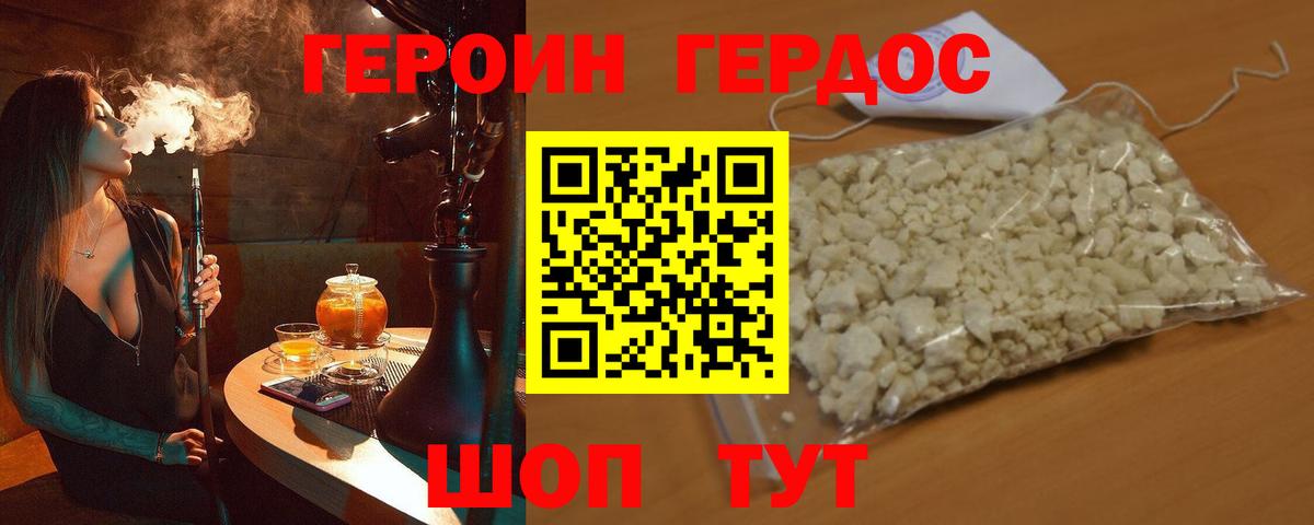ГЕРОИН гречка  Вход с VPN  Бугуруслан 
