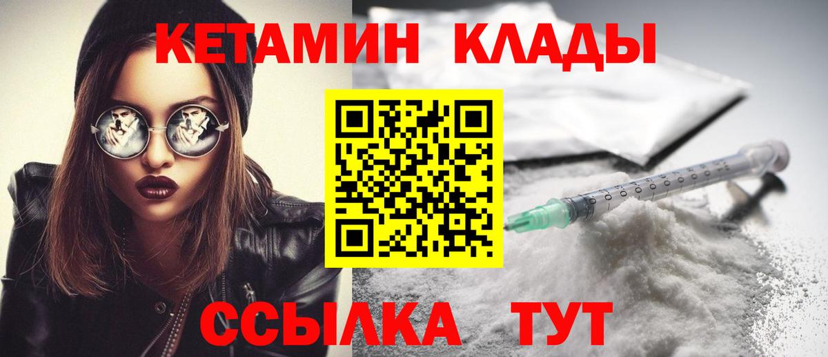 MEGA   Вход с VPN  КЕТАМИН ketamine  Бугуруслан  Кетамин VHQ 