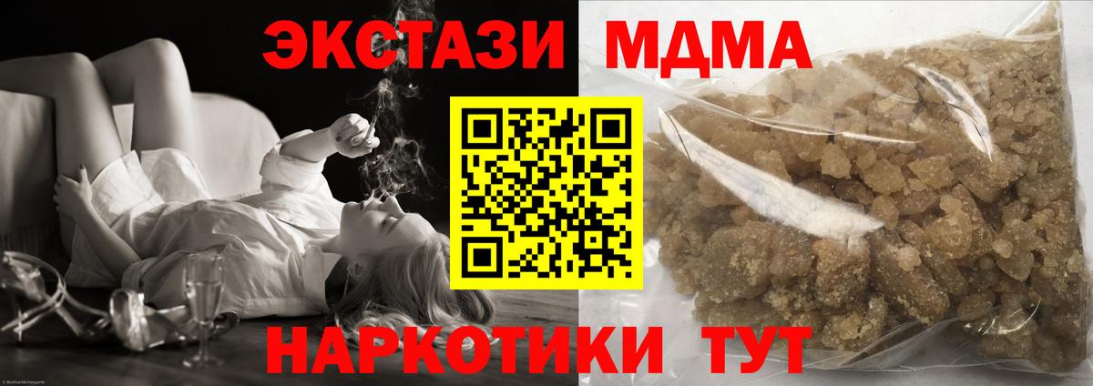 MDMA кристаллы  Вход с VPN  MDMA  Бугуруслан  MDMA crystal 