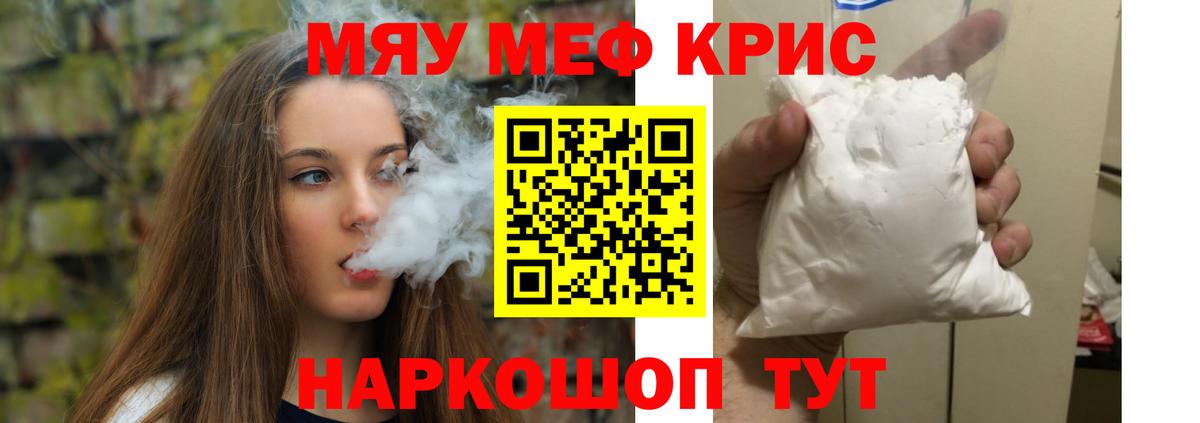 Меф мяу мяу  Меф  Вход с VPN  Бугуруслан  Меф VHQ 