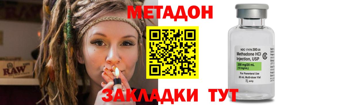 Бугуруслан  Метадон methadone  Вход с VPN  МЕТАДОН methadone 