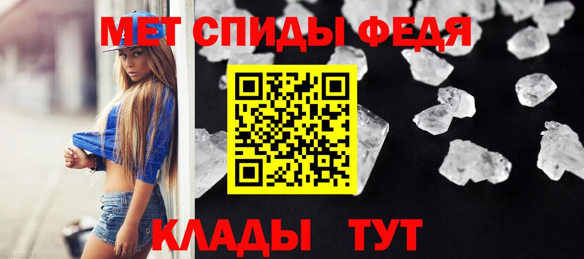 МЕТАМФЕТАМИН Methamphetamine Бугуруслан