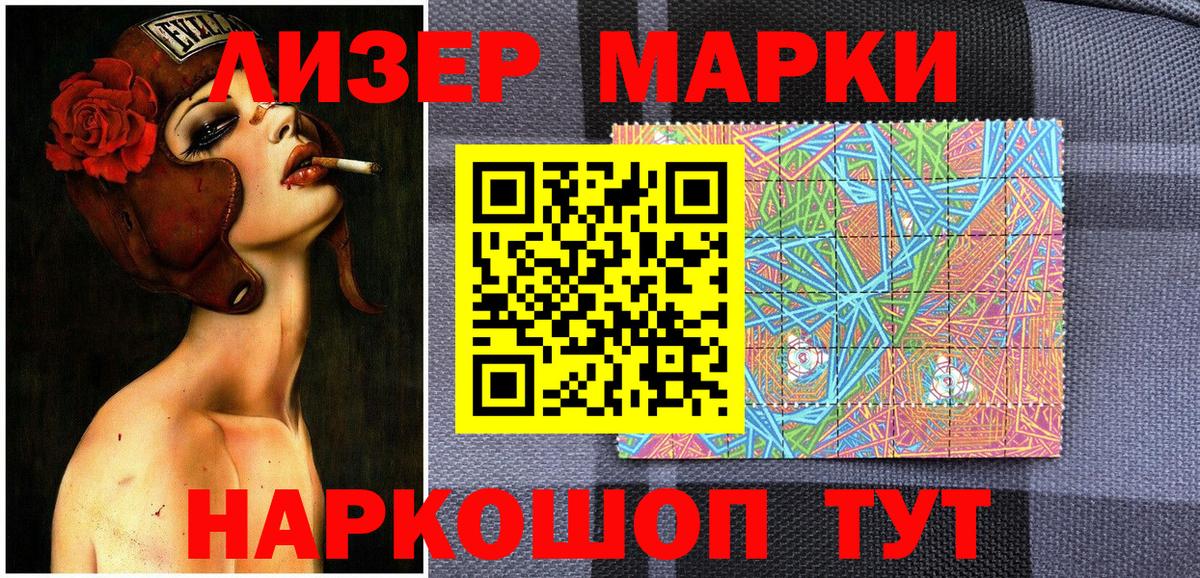 Марки N-bome 1,5мг Бугуруслан