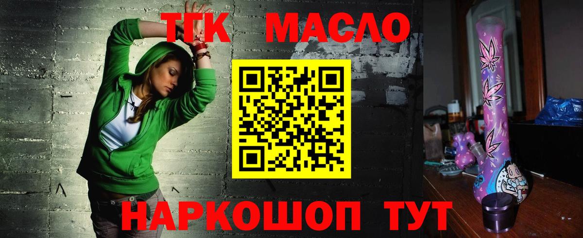 Дистиллят ТГК THC oil Бугуруслан