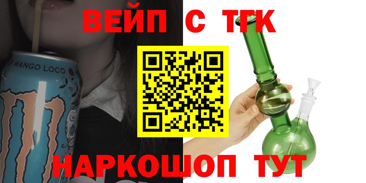 ТГК концентрат  Вход с VPN  Бугуруслан 